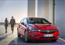Осенняя Opel Astra уже «на подходе»